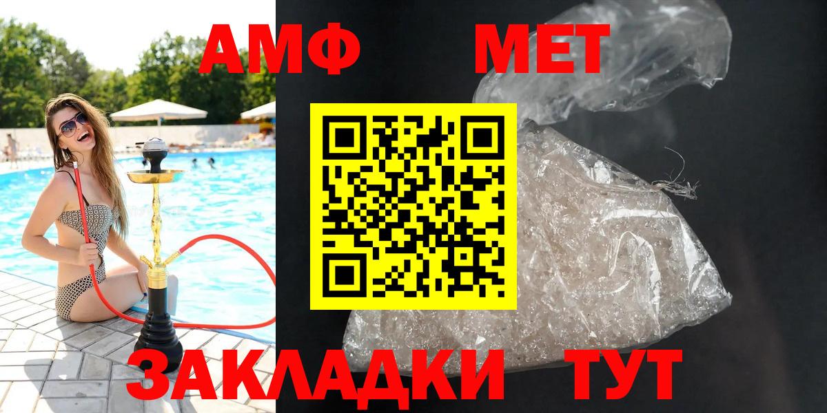 Амфетамин  Amphetamine VHQ  Вход с VPN  Удомля 