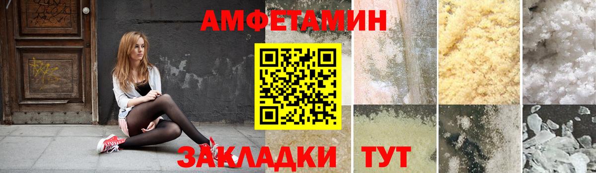 АМФЕТАМИН Premium Удомля