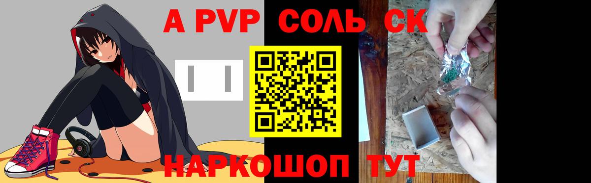 Альфа ПВП мука Удомля