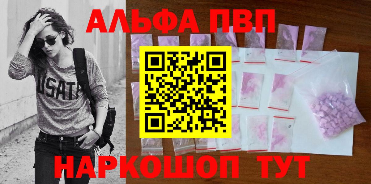 Alfa_PVP СК КРИС  А ПВП Crystall  Alfa_PVP  Удомля  Вход с VPN 