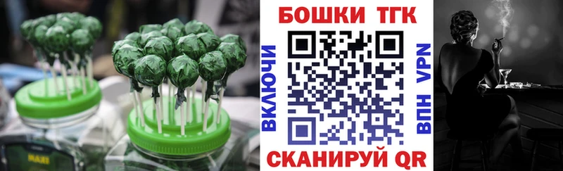 Печенье с ТГК марихуана  хочу наркоту  Удомля 