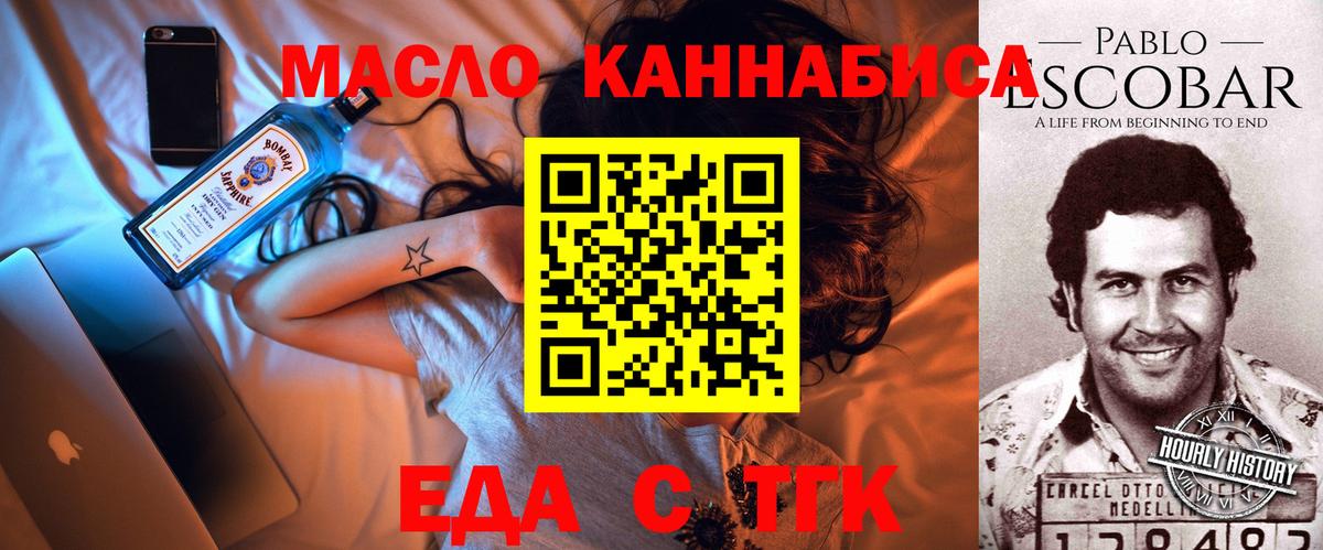 Cannafood марихуана  Вход с VPN  Удомля 