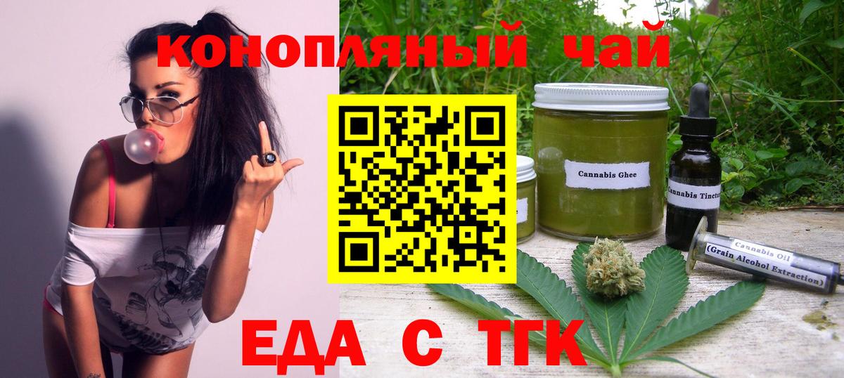 Cannafood марихуана Удомля