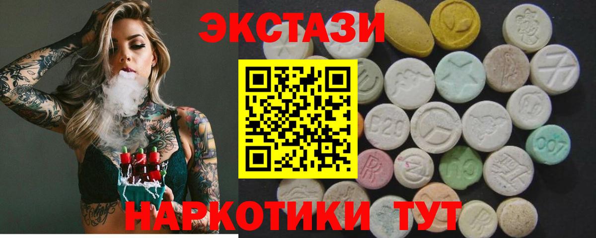 Удомля  Экстази  маркетплейс какой сайт  блэк спрут онион  Экстази Punisher  хочу наркоту  Вход с VPN 