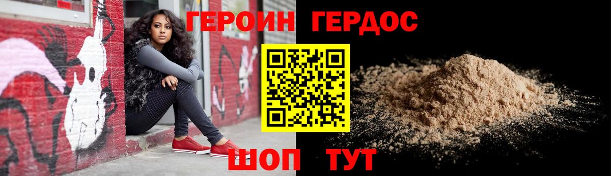 ГЕРОИН Афган  ГЕРОИН  Удомля  Вход с VPN 