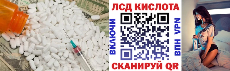 LSD-25 экстази ecstasy Удомля