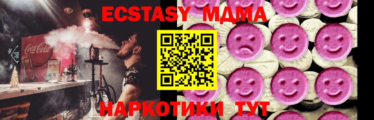 МДМА  Вход с VPN  MDMA молли  Удомля  MDMA кристаллы 