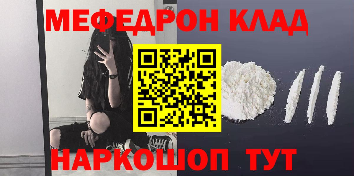 МЕФ кристаллы Удомля