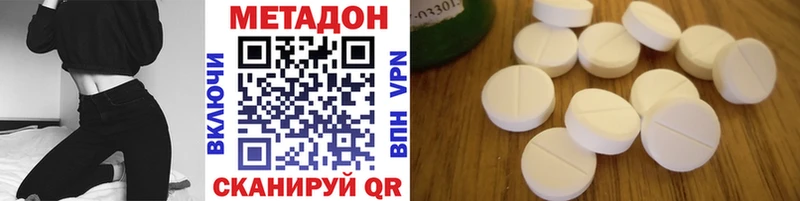 купить   Удомля  МЕТАДОН VHQ 
