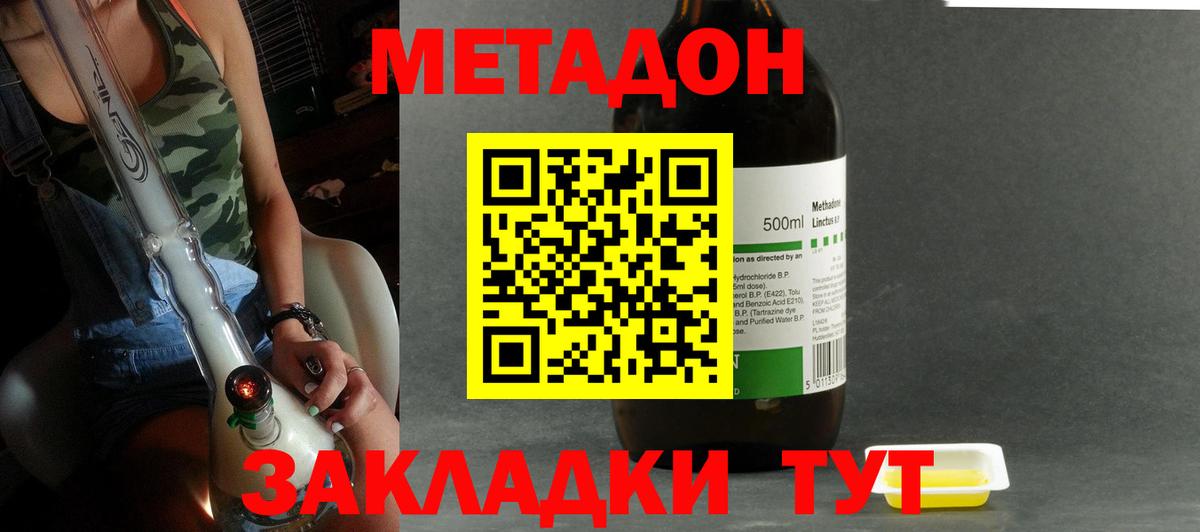 ссылка на мегу ссылки  Вход с VPN  Удомля  МЕТАДОН кристалл 