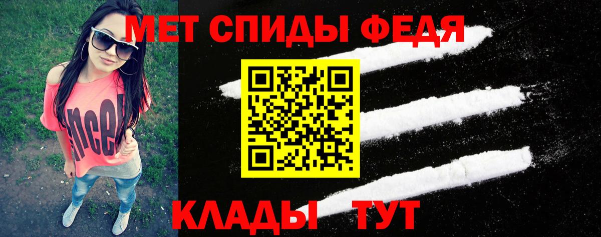 Метамфетамин винт Удомля