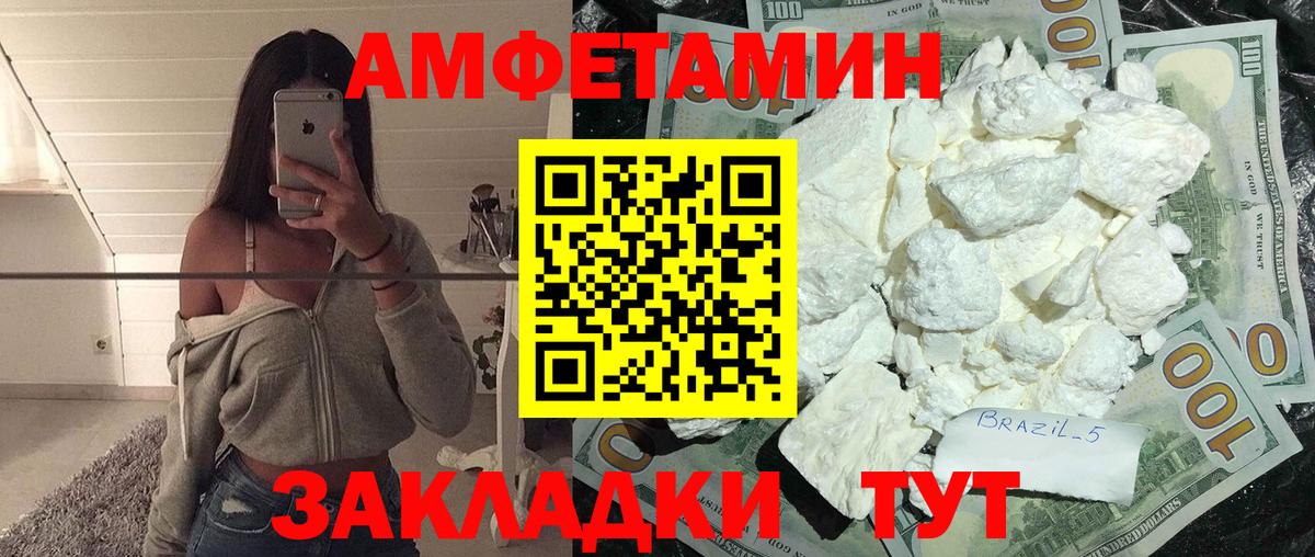 МЕТАМФЕТАМИН  Первитин винт  Вход с VPN  Удомля 