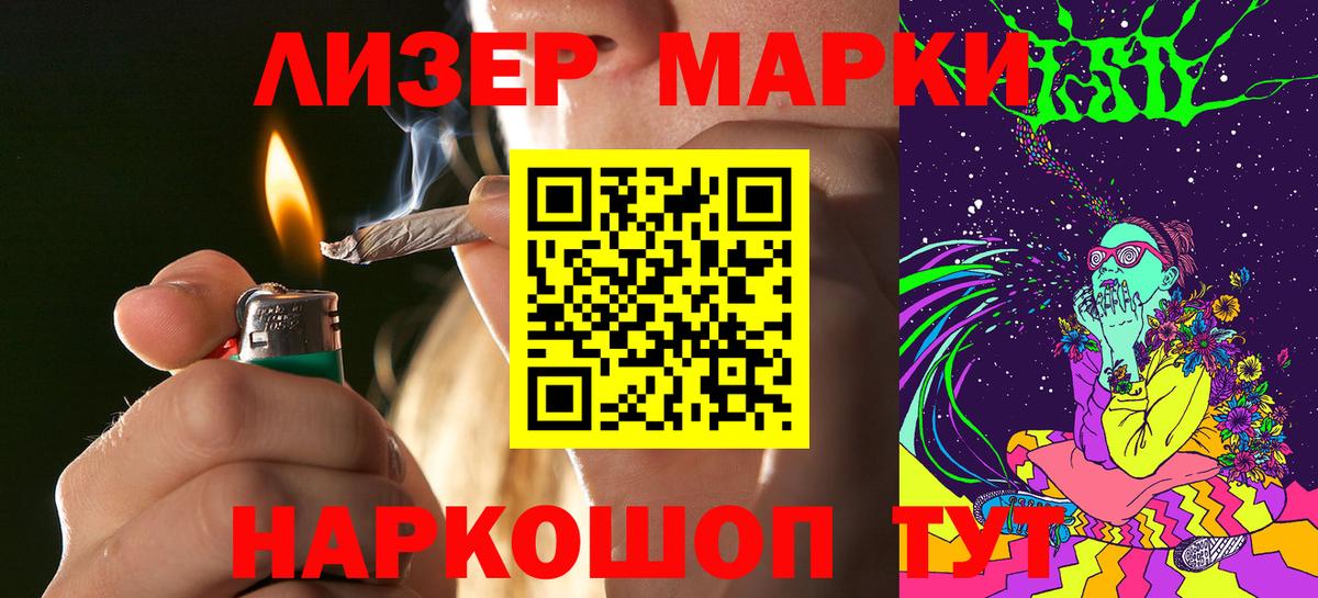 Наркотические марки 1,5мг Удомля