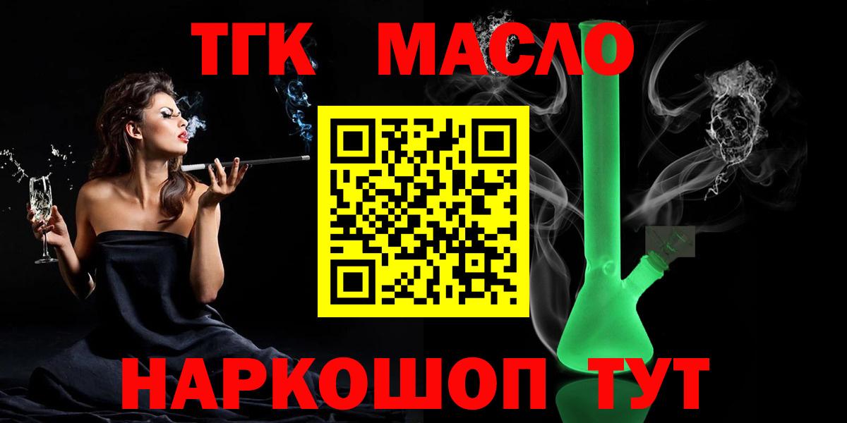 Дистиллят ТГК гашишное масло Удомля