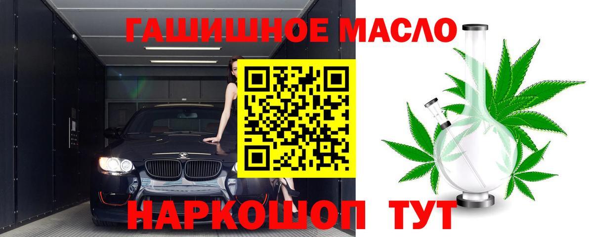 Удомля  Дистиллят ТГК гашишное масло  Вход с VPN 